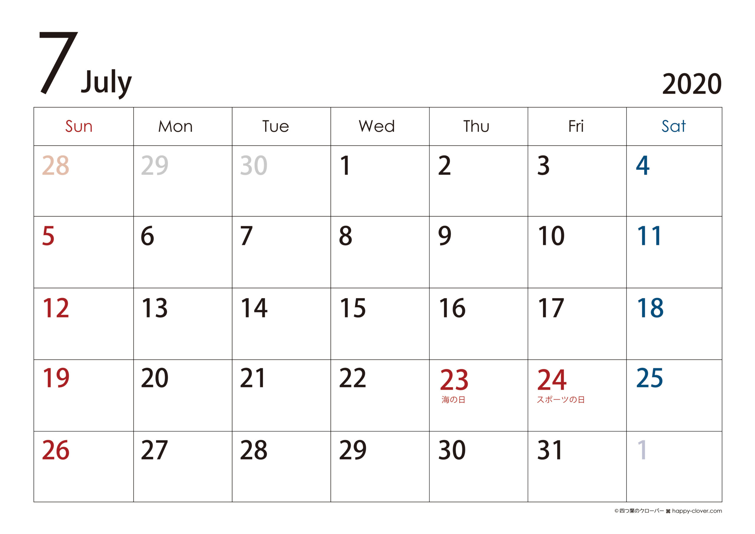 年7月 シンプルカレンダー 横型 日曜始まり 四つ葉のクローバー