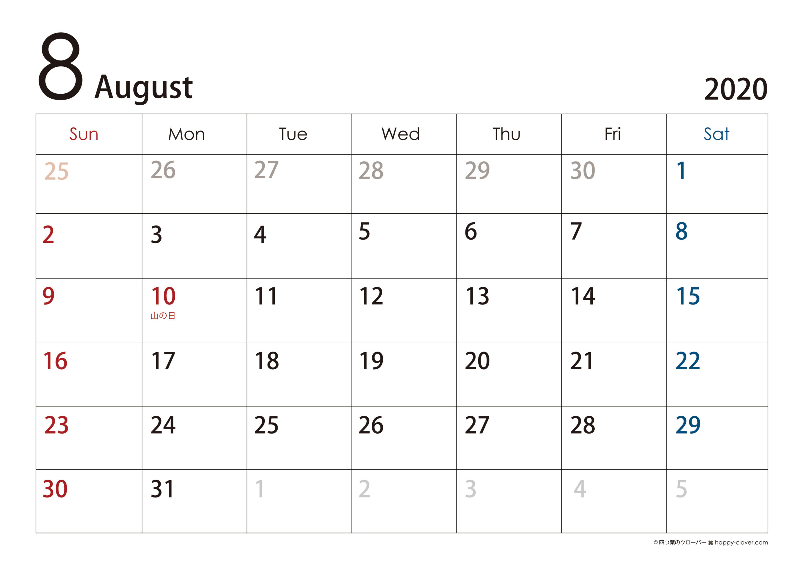 年8月 シンプルカレンダー 横型 日曜始まり Happy Clover