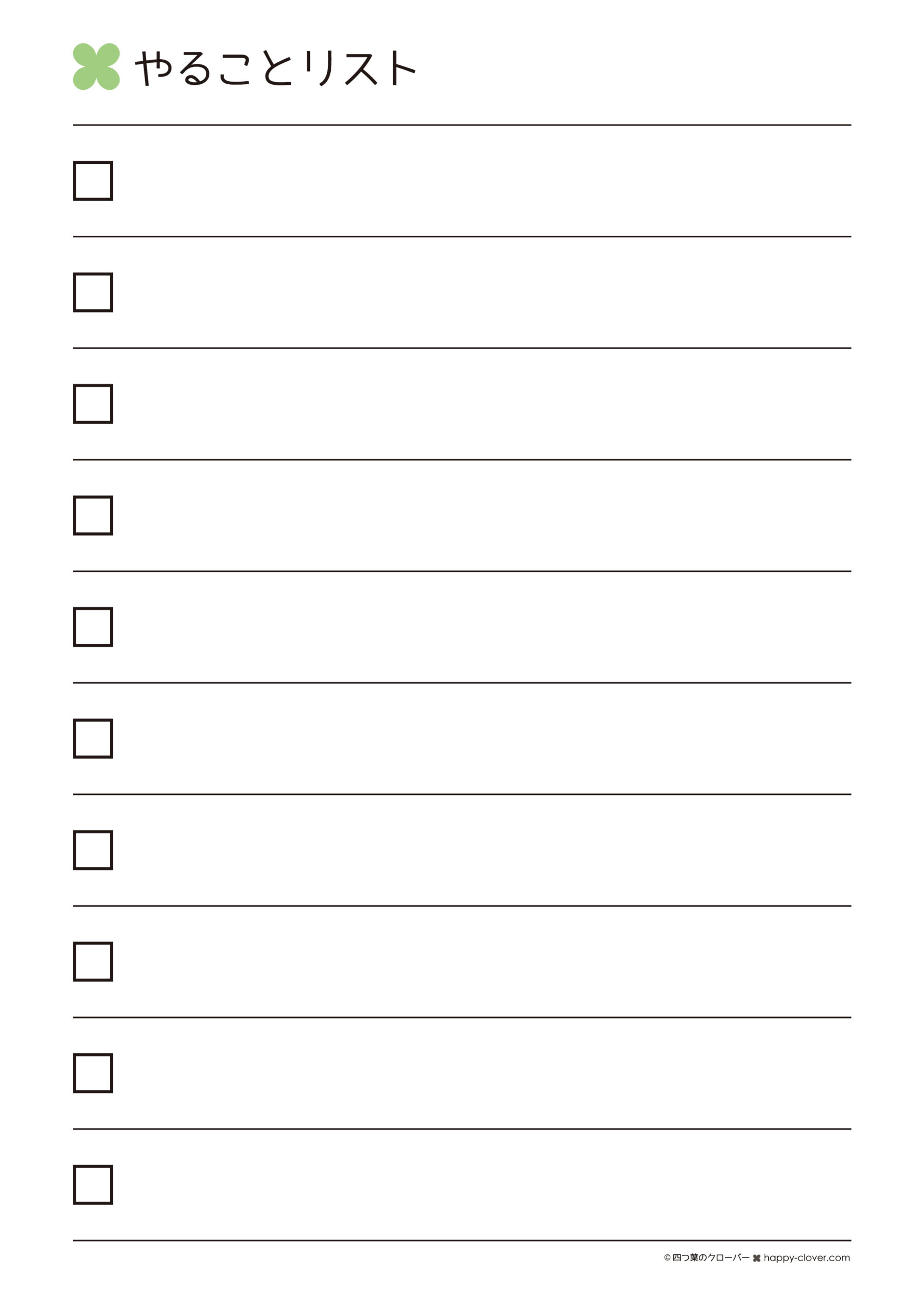 やることリスト クローバー Todoリスト 縦 四つ葉のクローバー
