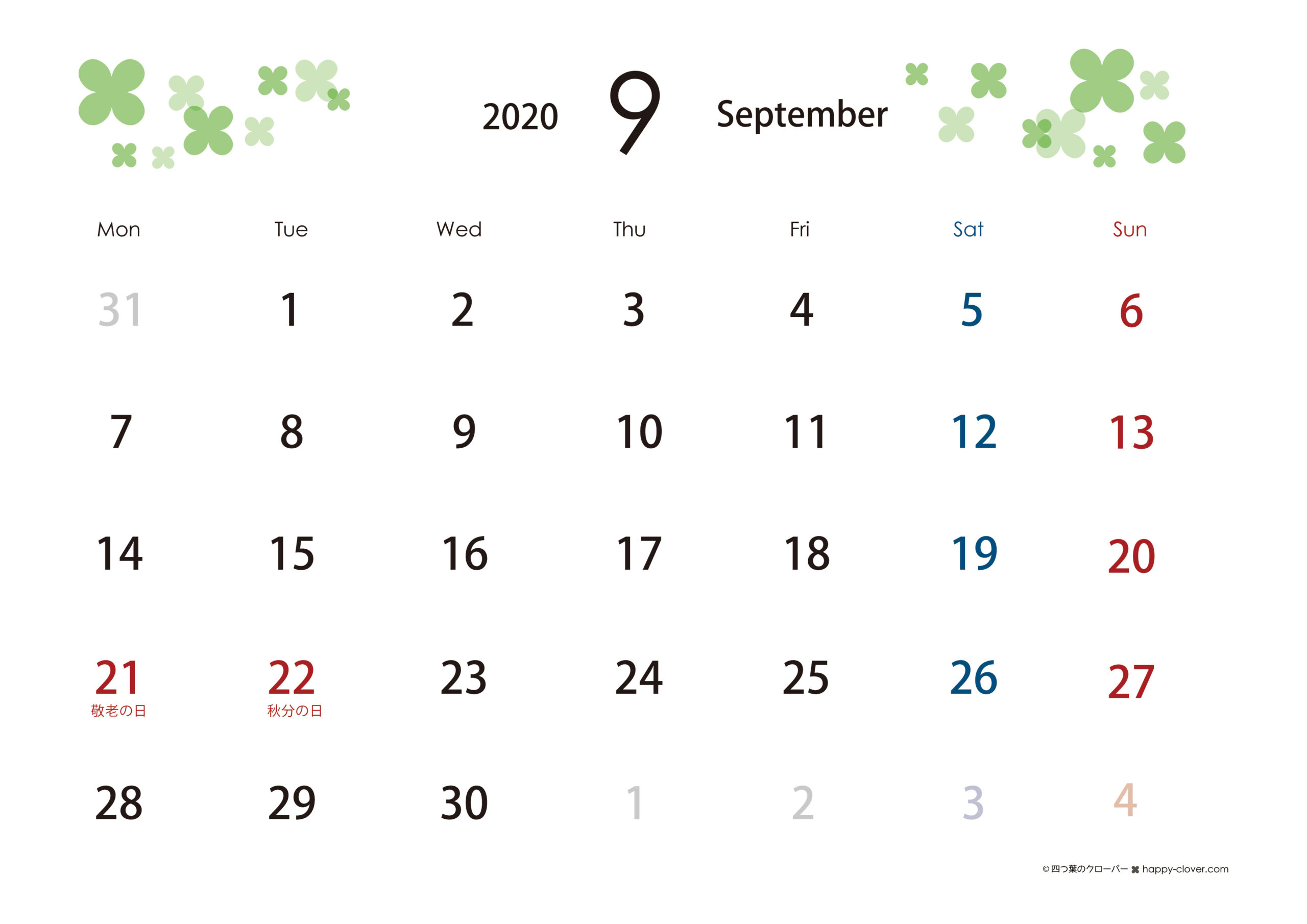 年9月 四つ葉のクローバーカレンダー 横型 月曜始まり 四つ葉のクローバー