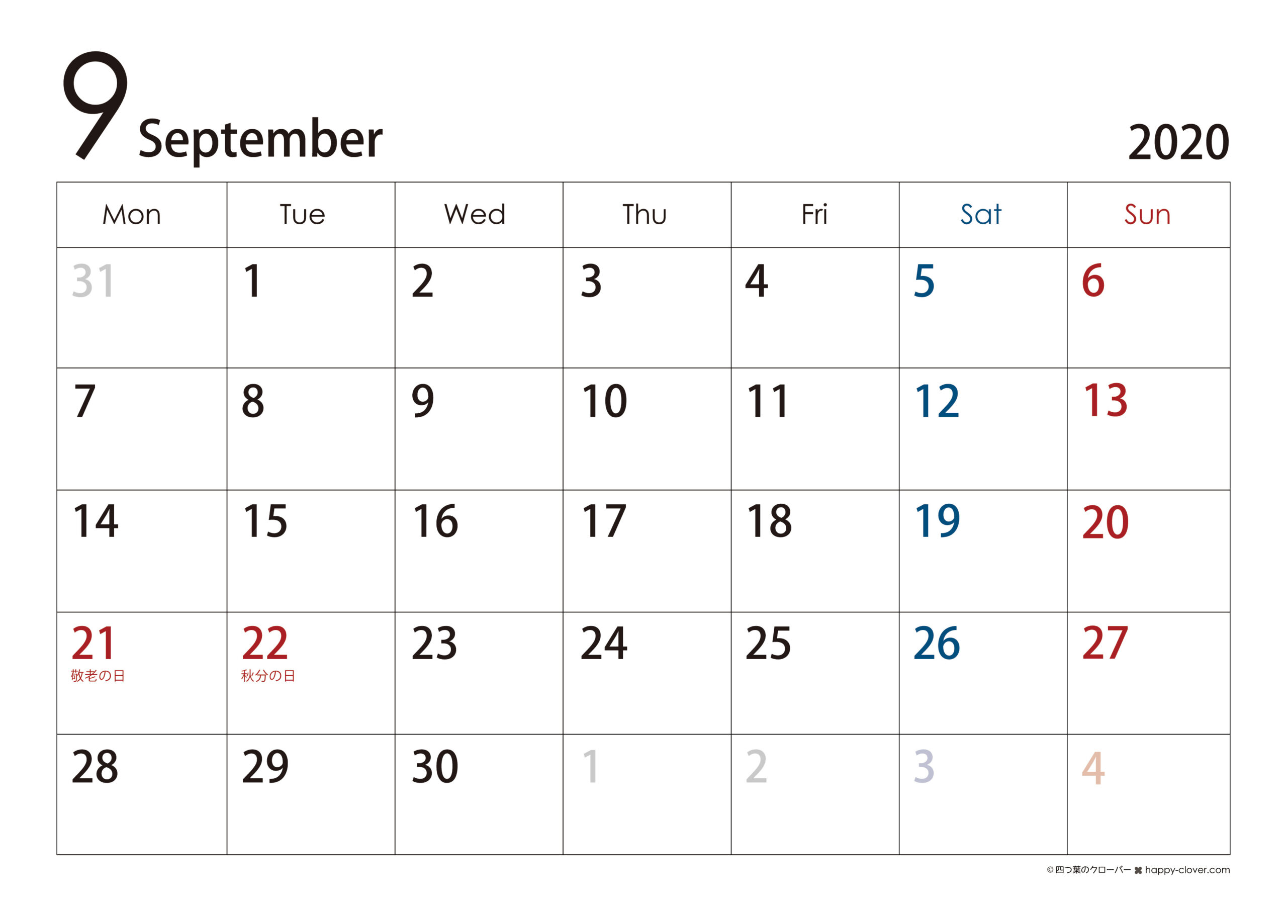 2020年9月 シンプルカレンダー A4横型 月曜はじまり 四つ葉のクローバー