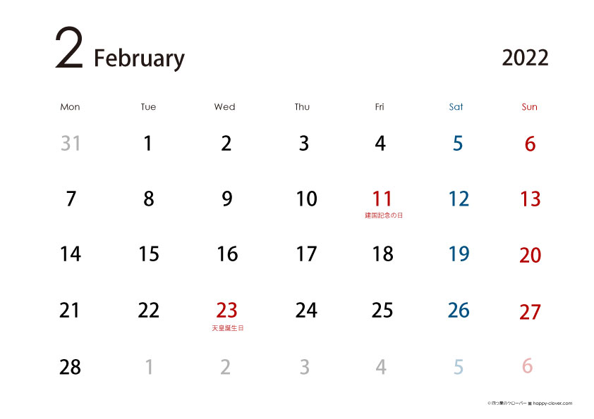 22年2月 シンプルカレンダー 横型 月曜はじまり 四つ葉のクローバー