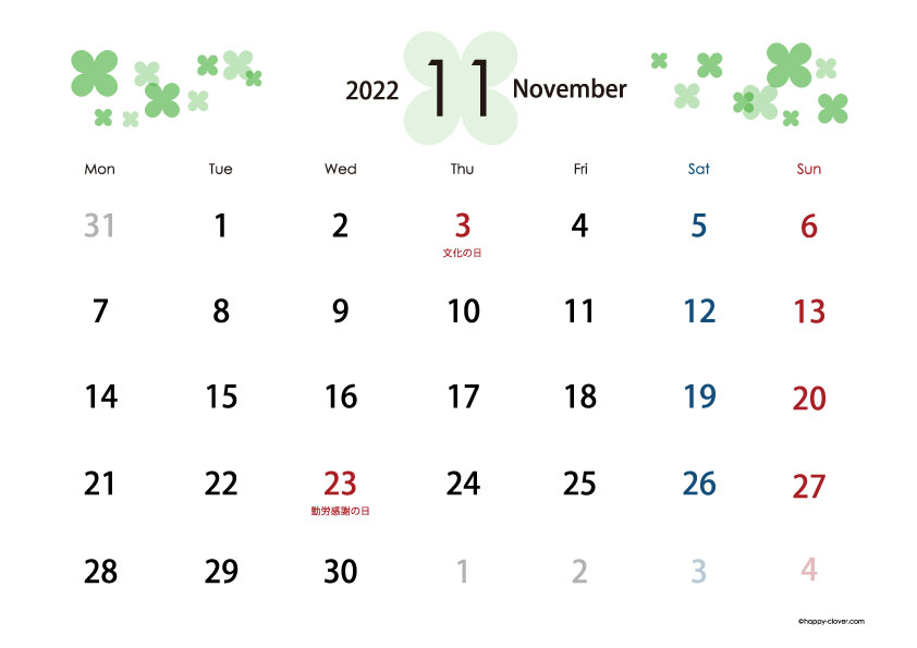 22年11月 四つ葉のクローバーカレンダー 横型 月曜始まり Happy Clover