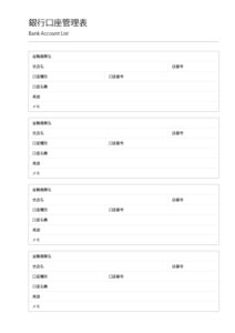 銀行口座管理表｜暮らしを整える手帳1-02｜A5リフィル・PDF無料ダウンロード | HAPPY CLOVER – 四つ葉のクローバーの ...